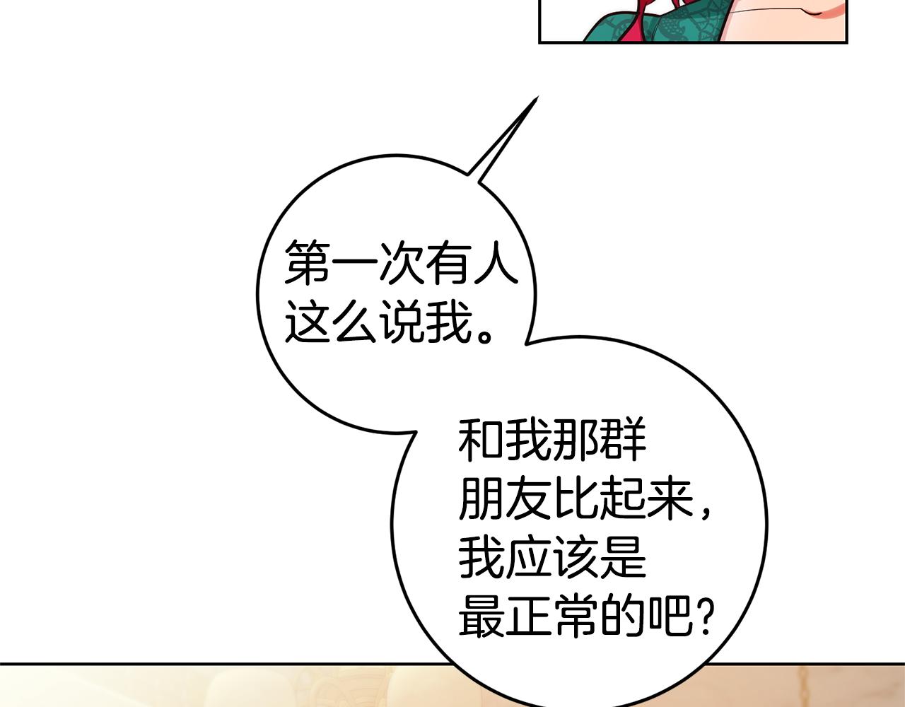 瑪麗蓮只想和閨蜜貼貼 - 第76話 接下來就是愛(1/4) - 1