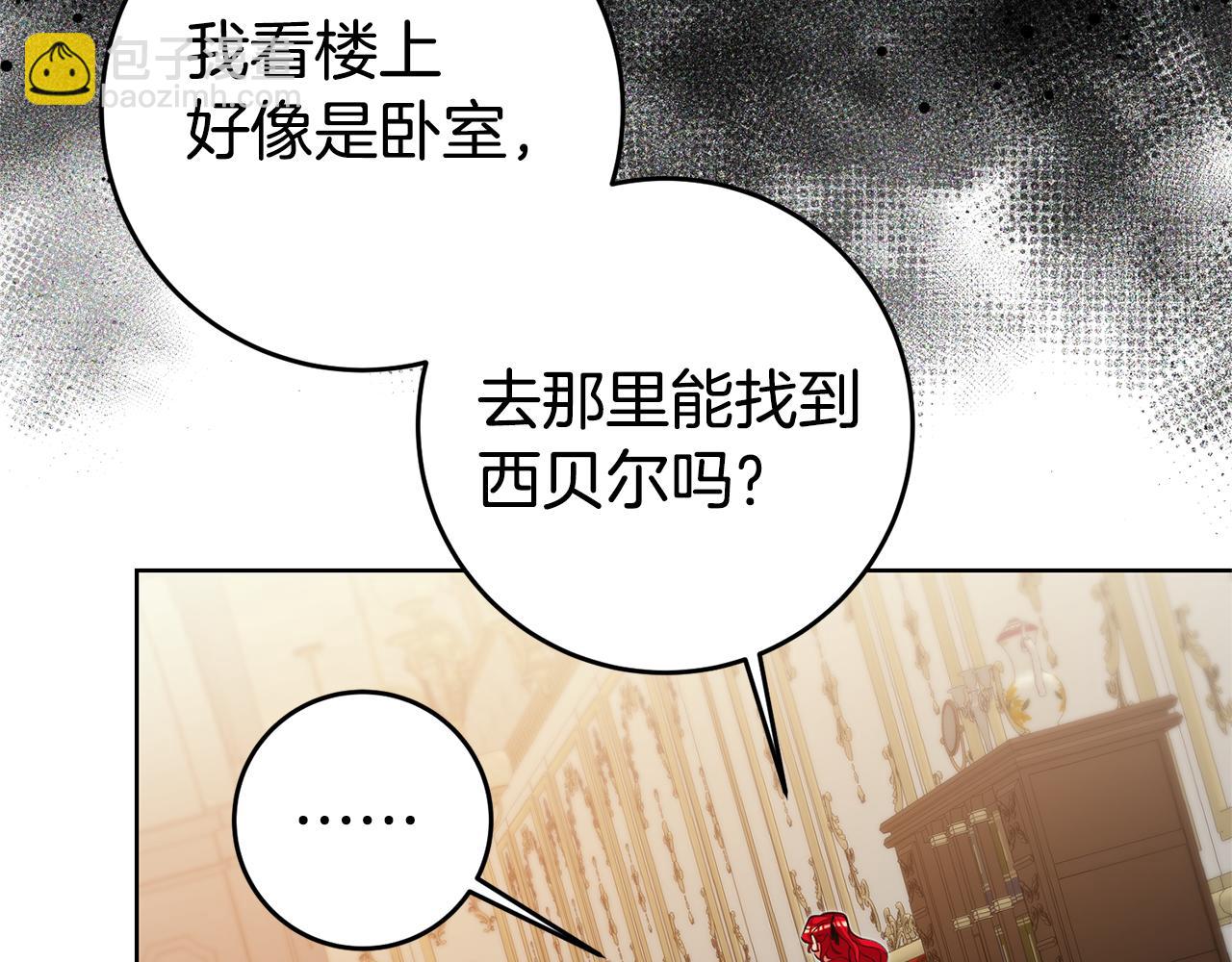 瑪麗蓮只想和閨蜜貼貼 - 第76話 接下來就是愛(1/4) - 3