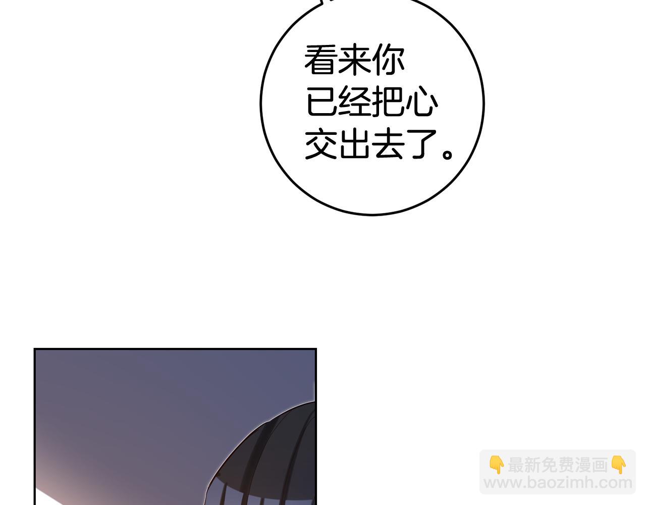 瑪麗蓮只想和閨蜜貼貼 - 第76話 接下來就是愛(1/4) - 8