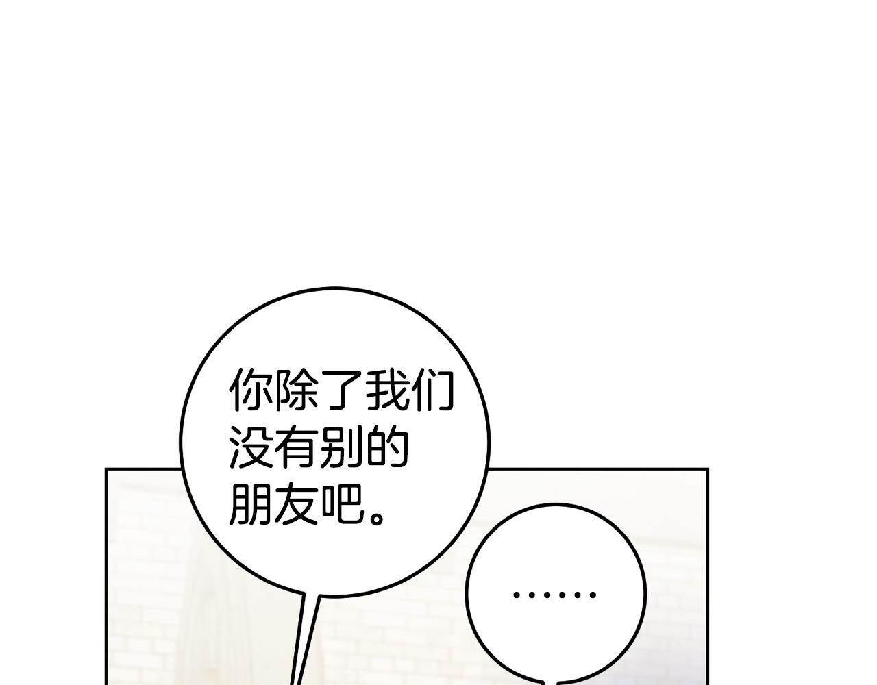 瑪麗蓮只想和閨蜜貼貼 - 第78話 情感測試(1/3) - 1