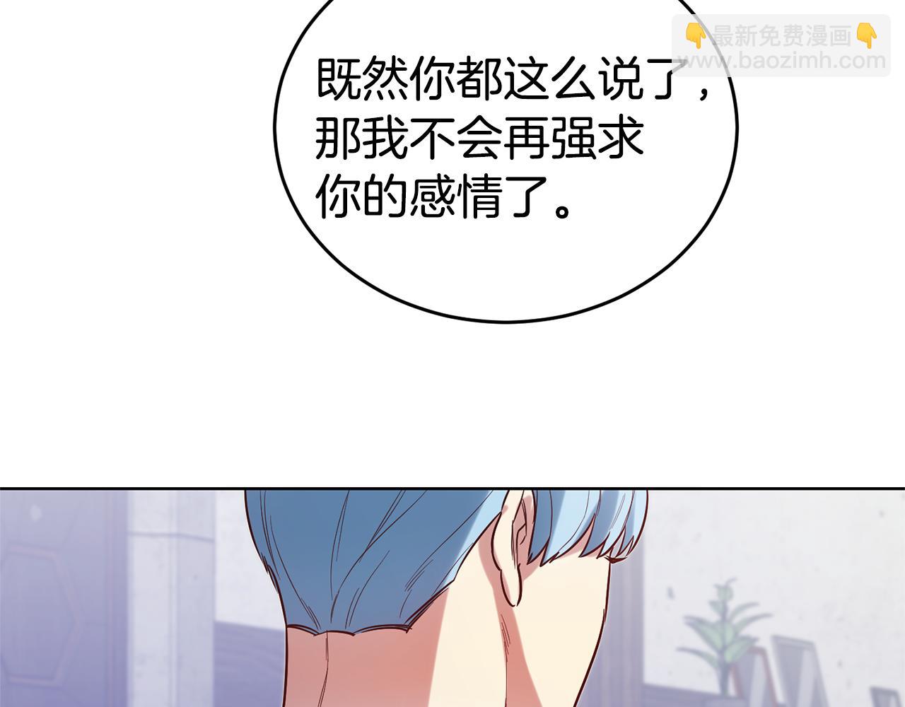 瑪麗蓮只想和閨蜜貼貼 - 第84話 我們結婚吧(1/3) - 5