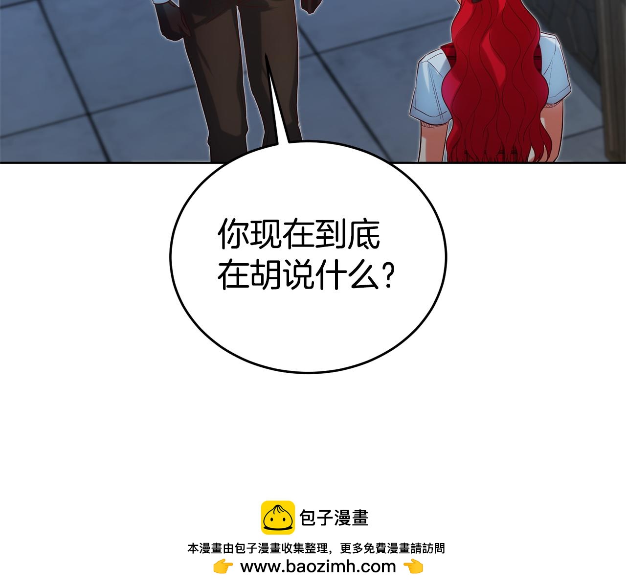 瑪麗蓮只想和閨蜜貼貼 - 第84話 我們結婚吧(2/3) - 4