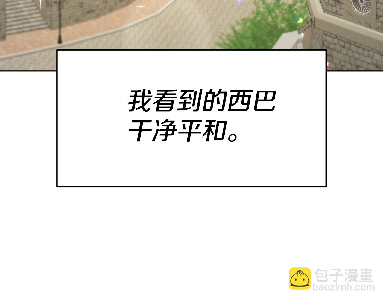 瑪麗蓮只想和閨蜜貼貼 - 第86話 白馬公主(1/4) - 2