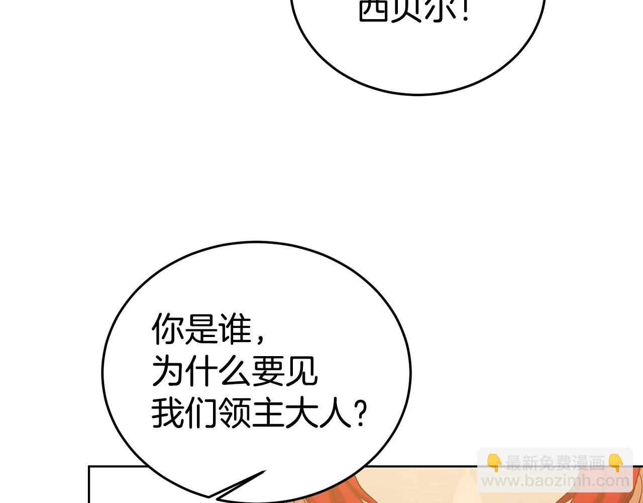 瑪麗蓮只想和閨蜜貼貼 - 第86話 白馬公主(1/4) - 7