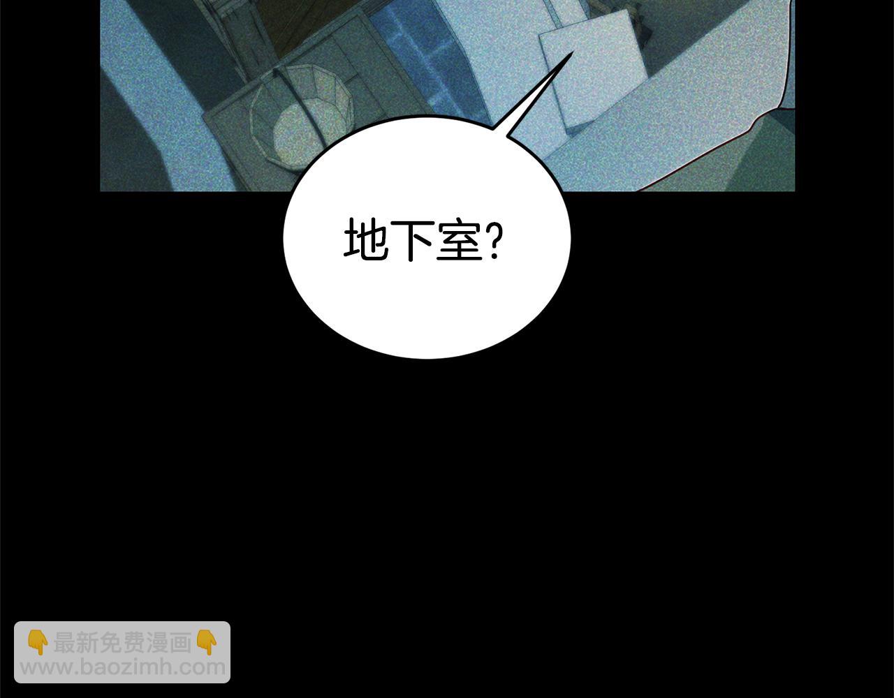 瑪麗蓮只想和閨蜜貼貼 - 第86話 白馬公主(2/4) - 2