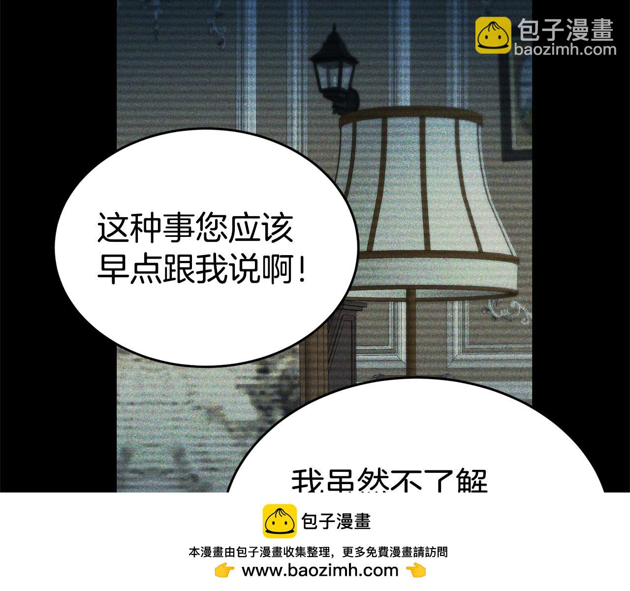 瑪麗蓮只想和閨蜜貼貼 - 第88話 孤獨的怪物(3/5) - 6