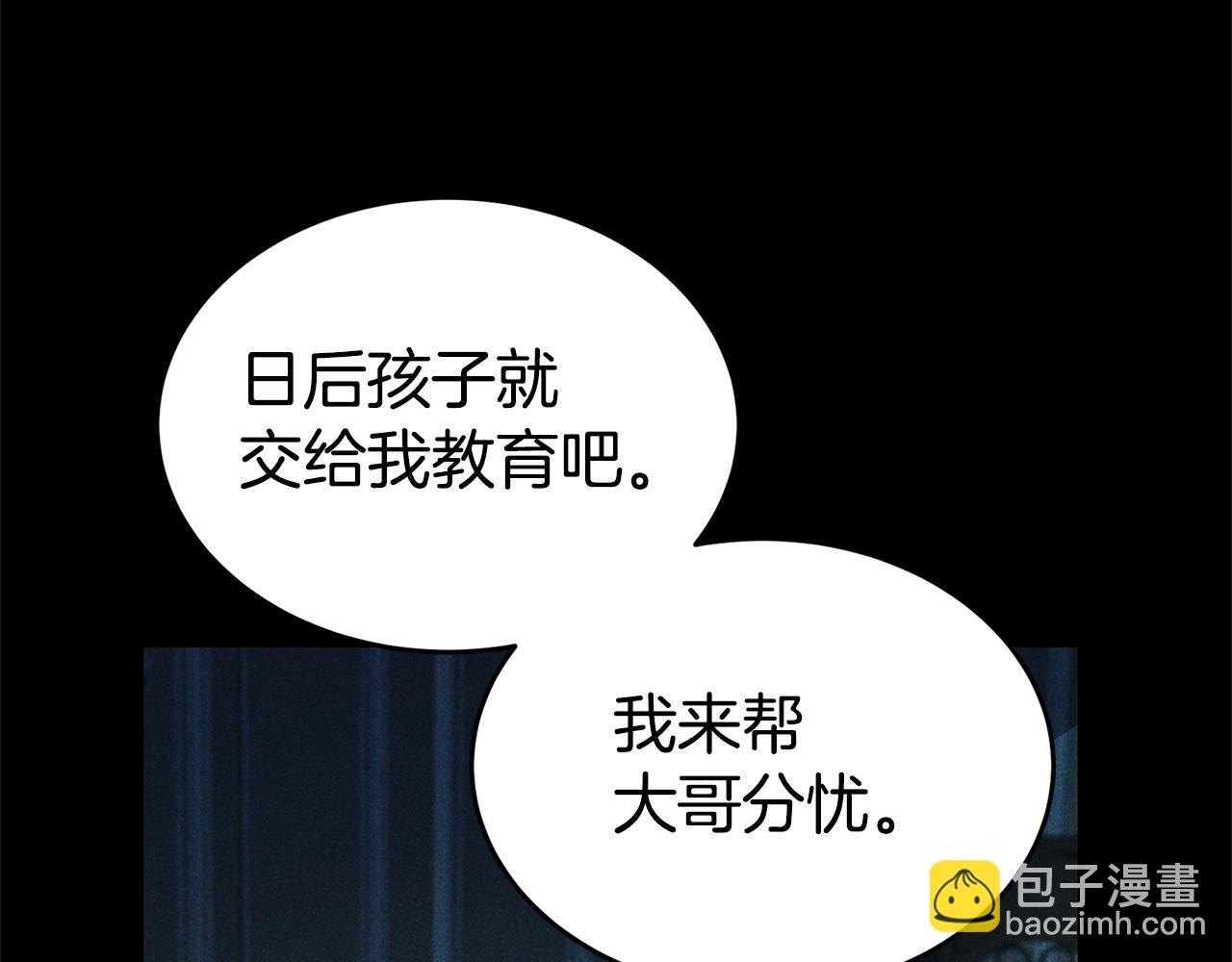 瑪麗蓮只想和閨蜜貼貼 - 第88話 孤獨的怪物(4/5) - 6