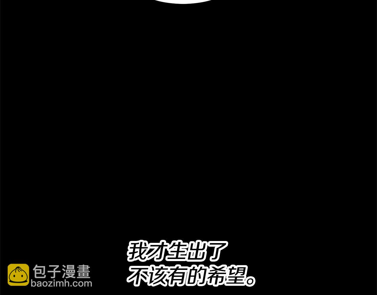 瑪麗蓮只想和閨蜜貼貼 - 第88話 孤獨的怪物(1/5) - 8