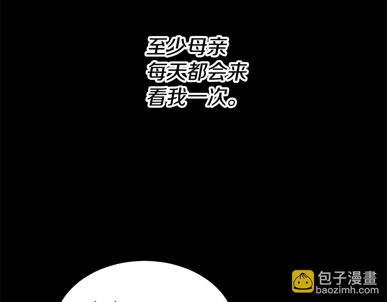 瑪麗蓮只想和閨蜜貼貼 - 第88話 孤獨的怪物(1/5) - 1