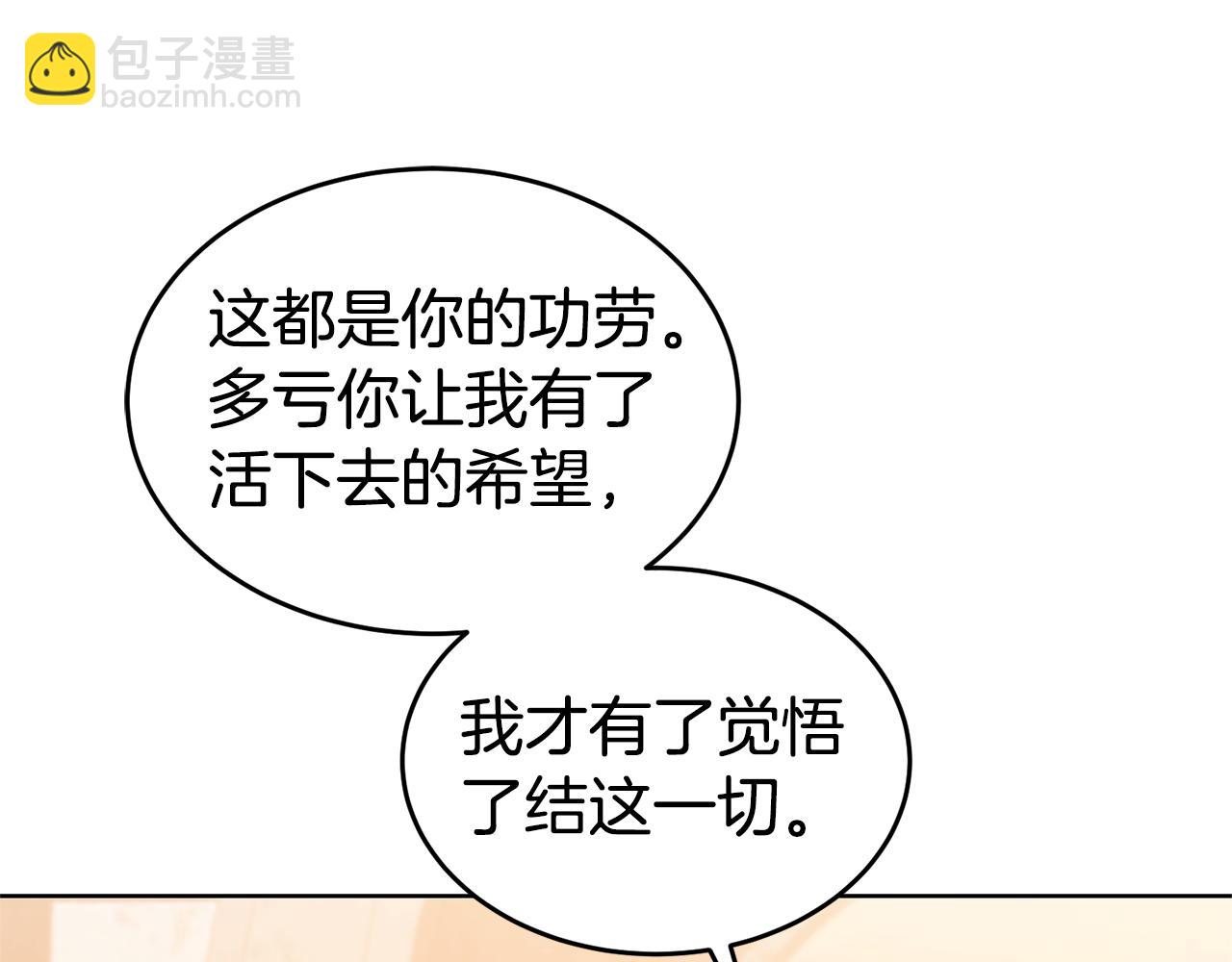 瑪麗蓮只想和閨蜜貼貼 - 完結話 真正的愛(1/4) - 4