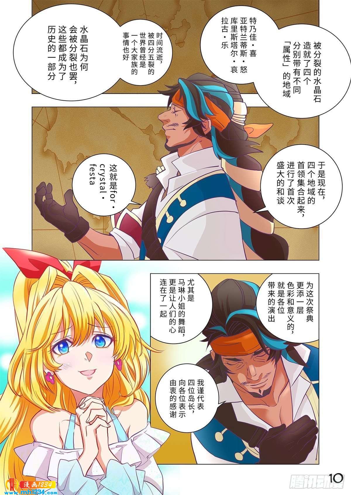 06（上）-第11话