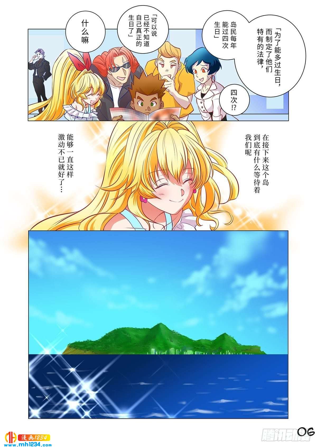 06（上）-第11话