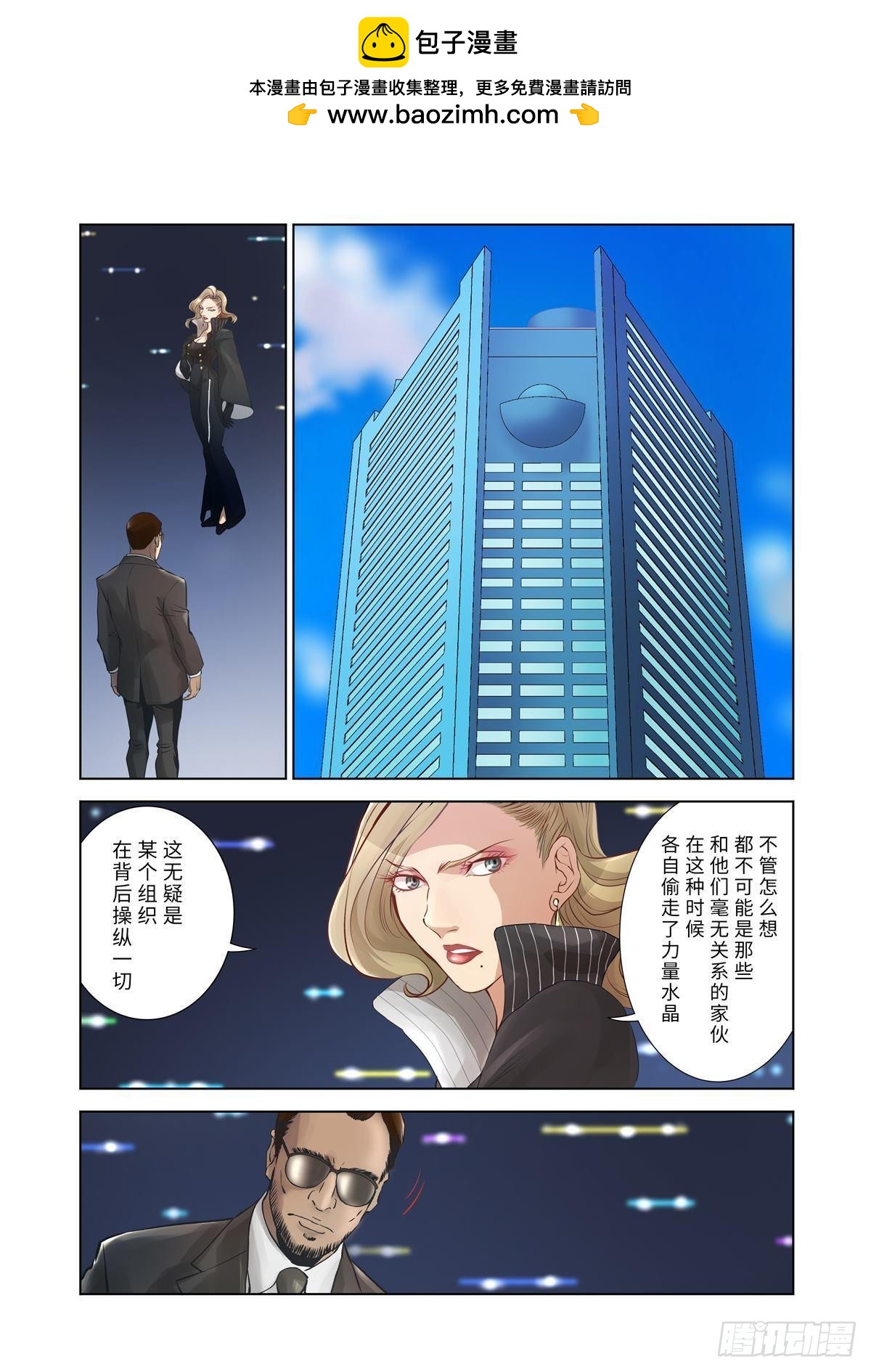 12（上）-第23话