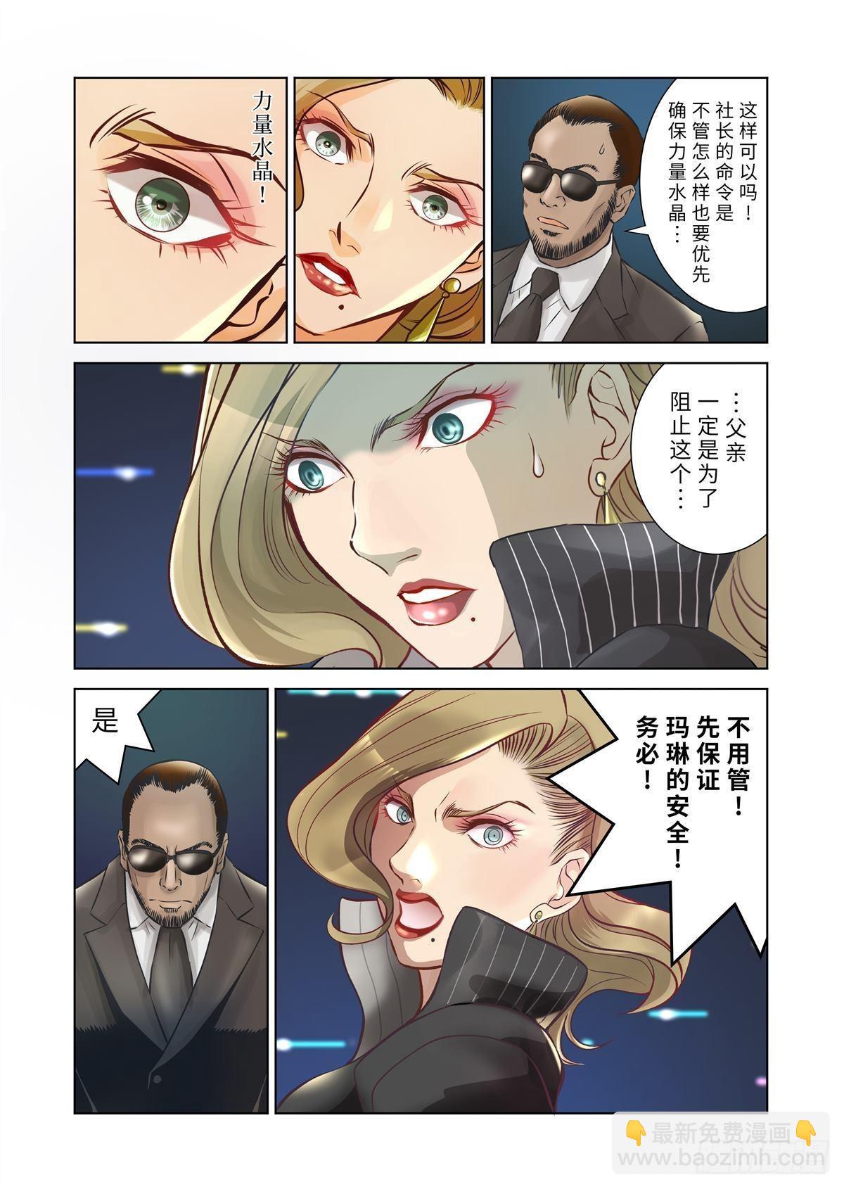 12（上）-第23话