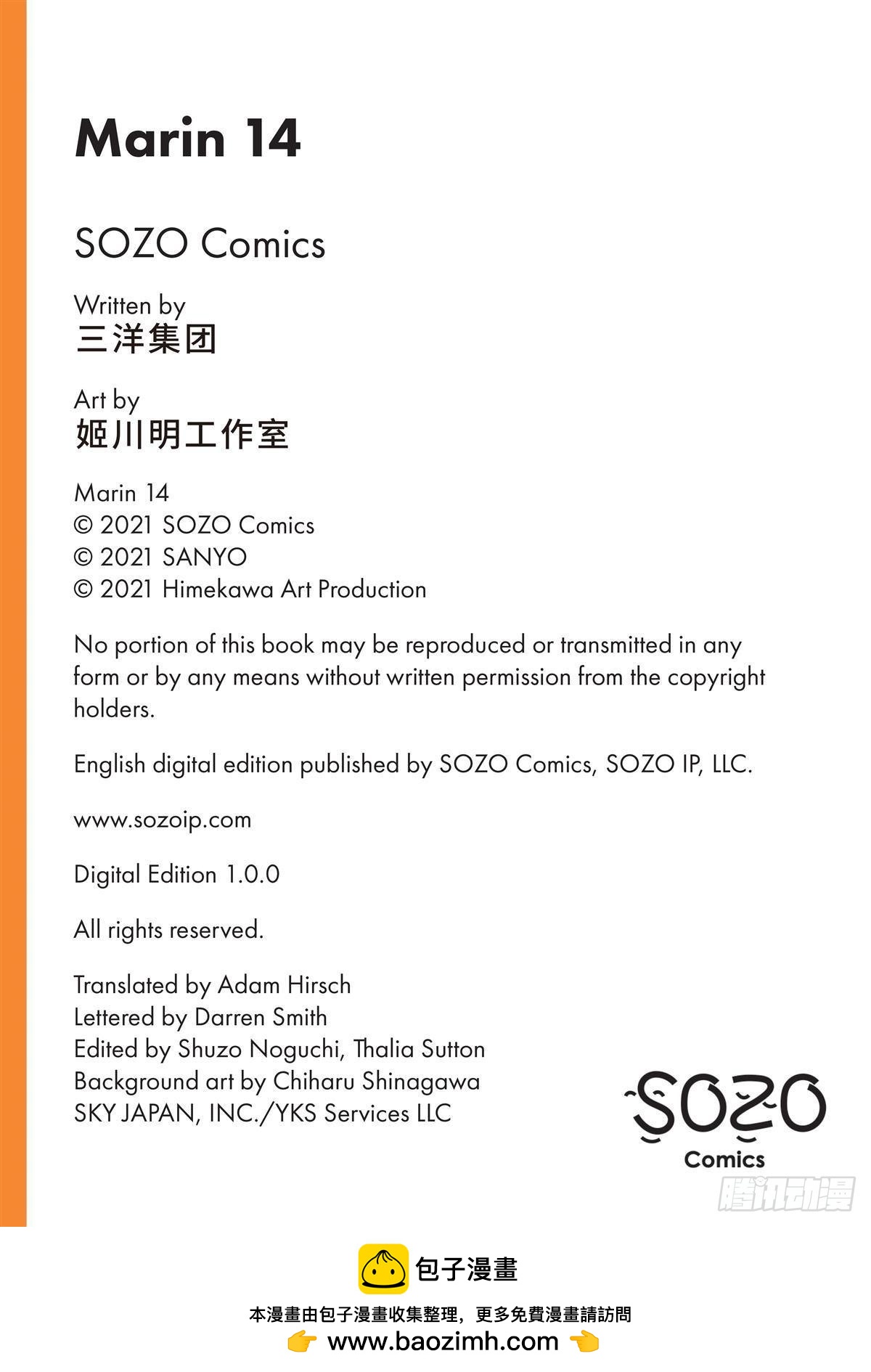 14（下）-第27话