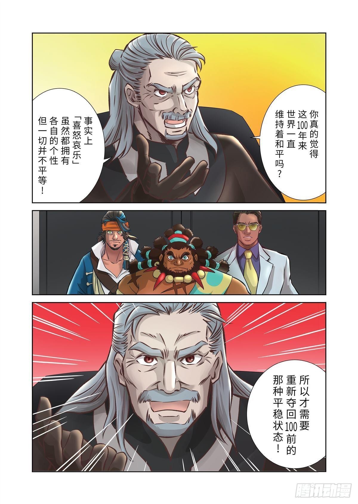 14（下）-第27话