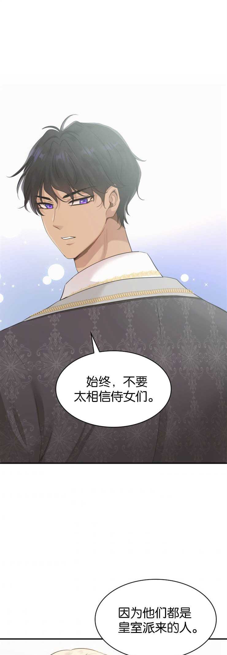 瑪麗奇與劍 - 第12話(1/2) - 1