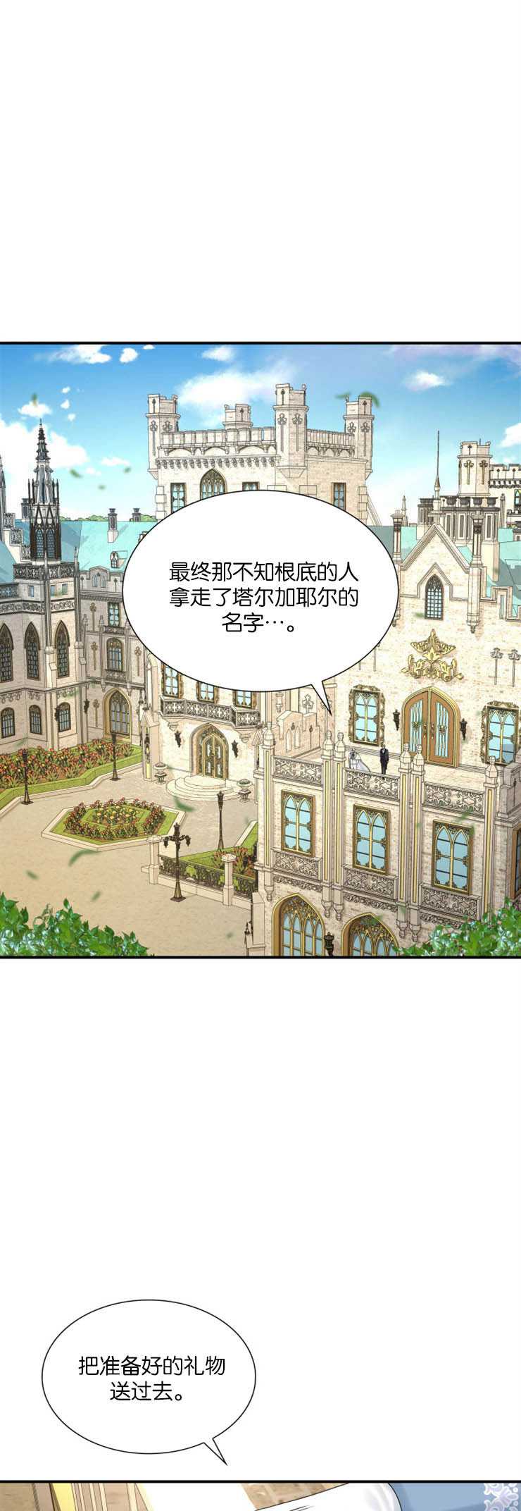 瑪麗奇與劍 - 第12話(1/2) - 2