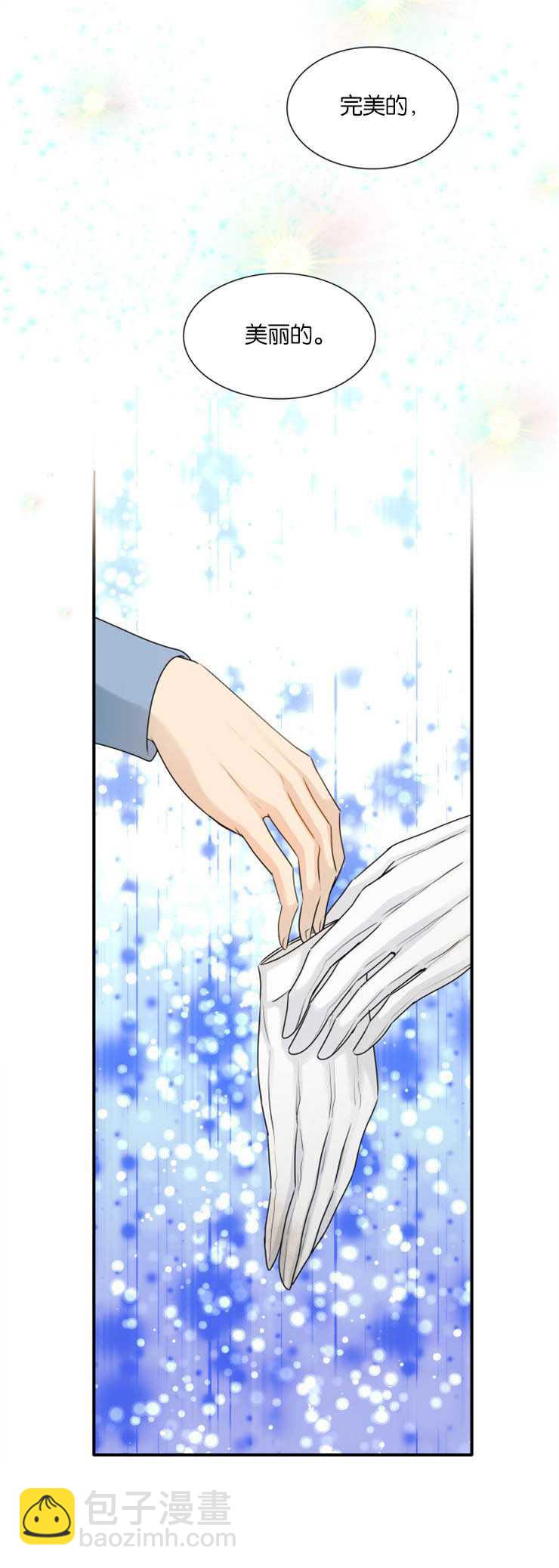 瑪麗奇與劍 - 第12話(1/2) - 5