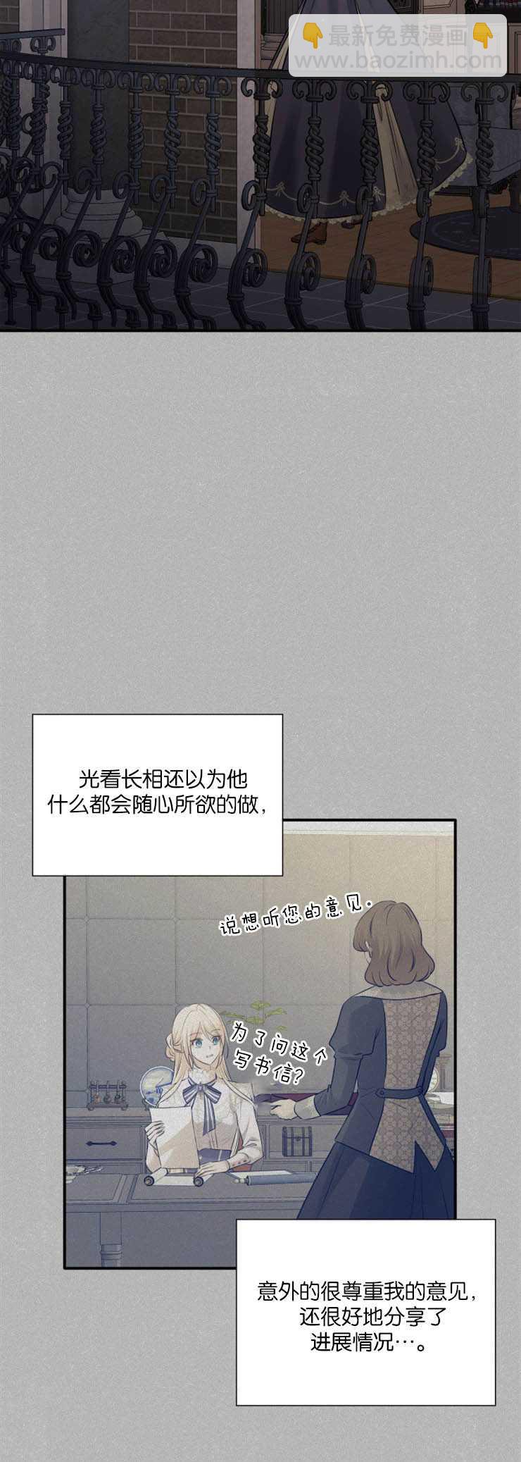 瑪麗奇與劍 - 第12話(1/2) - 2