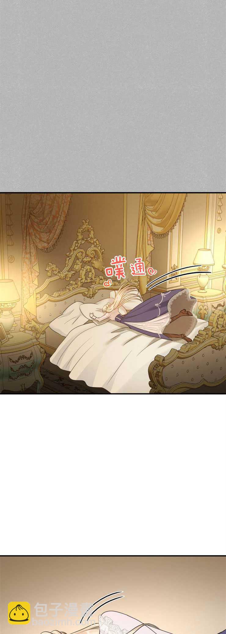 瑪麗奇與劍 - 第12話(1/2) - 3