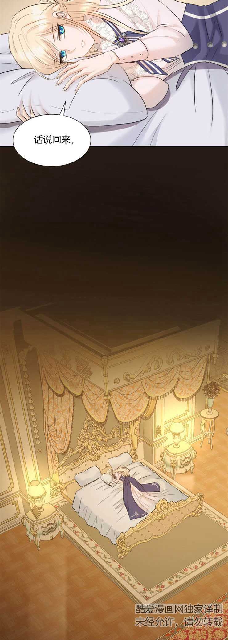 瑪麗奇與劍 - 第12話(1/2) - 4