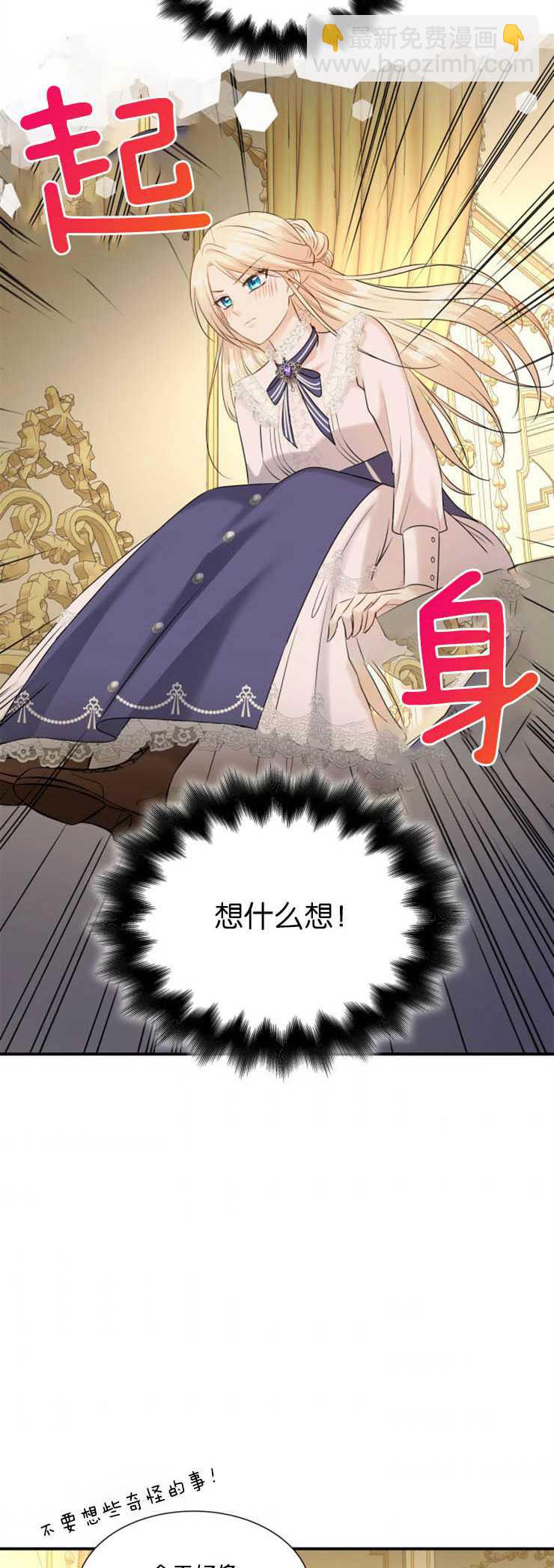 瑪麗奇與劍 - 第12話(1/2) - 1