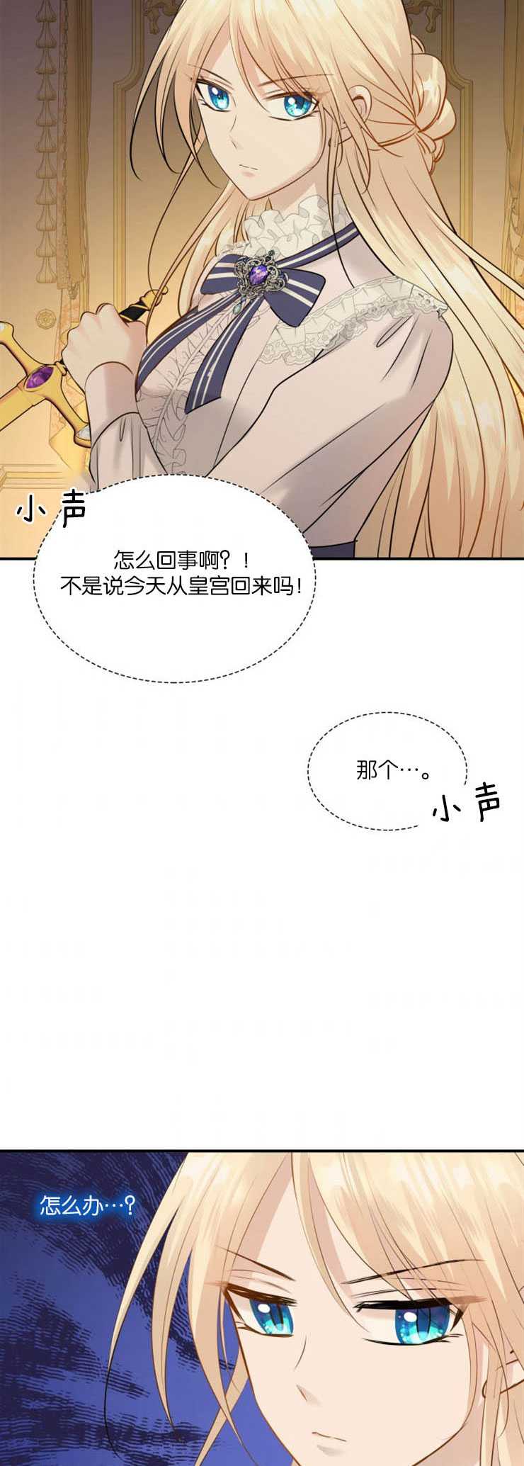 瑪麗奇與劍 - 第12話(1/2) - 2