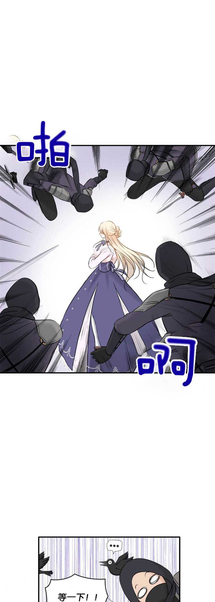 瑪麗奇與劍 - 第12話(1/2) - 6