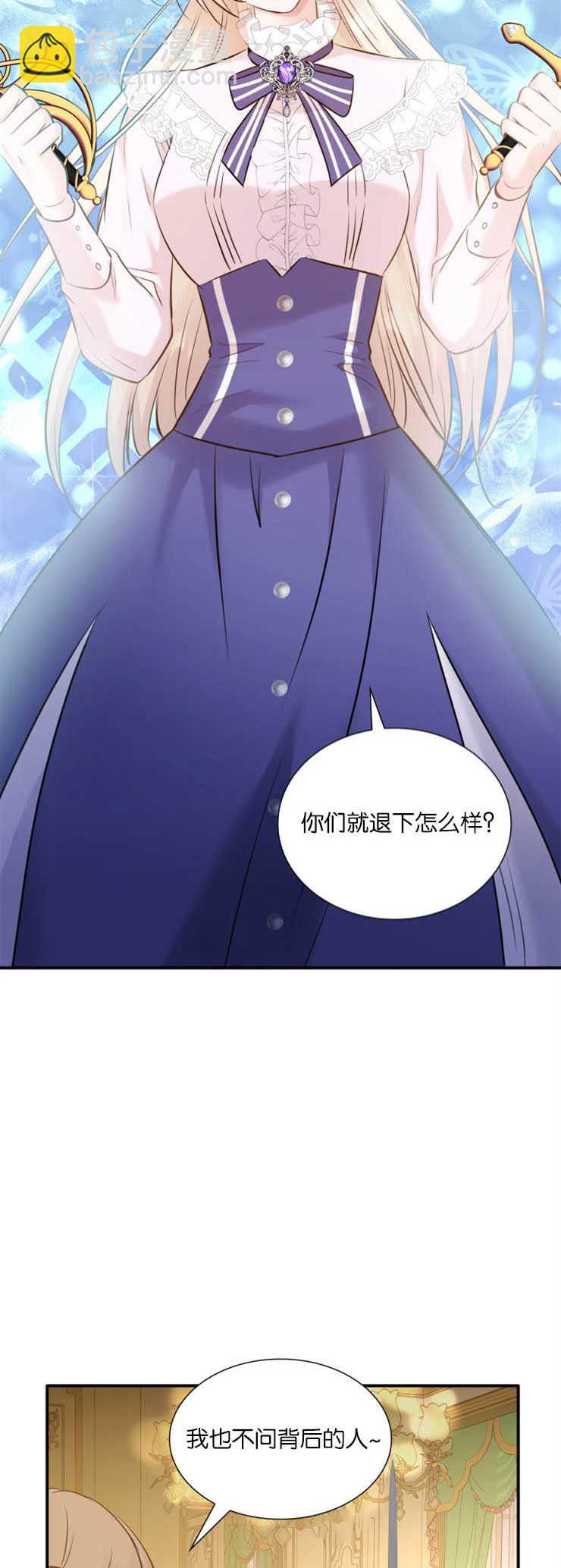 瑪麗奇與劍 - 第12話(1/2) - 1