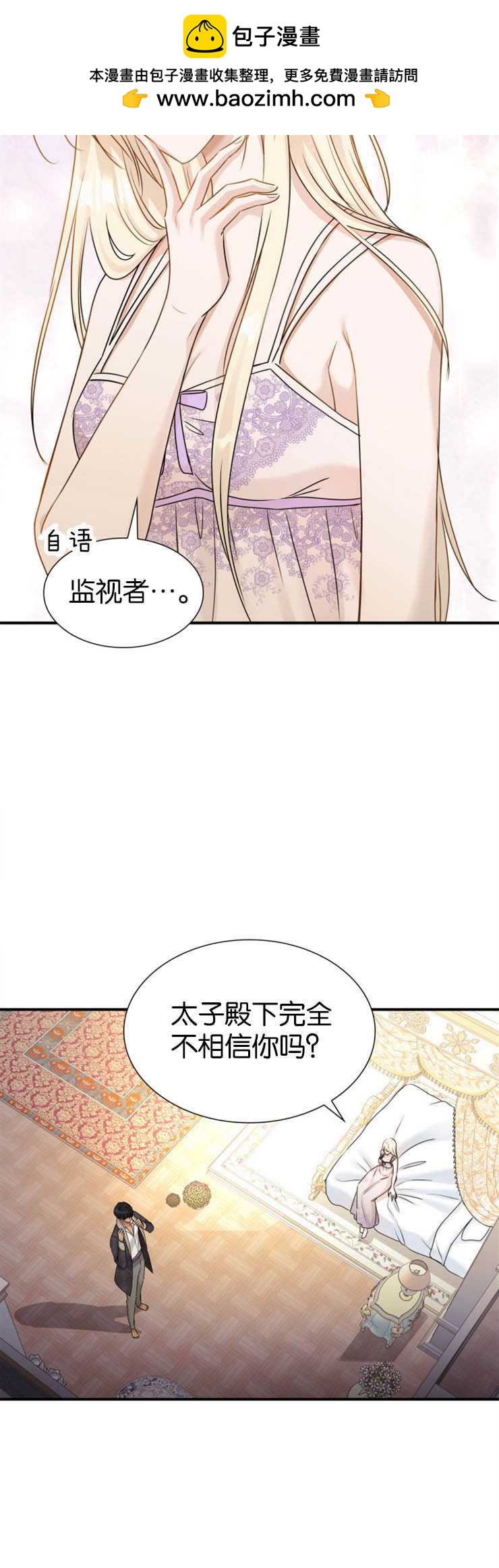 瑪麗奇與劍 - 第12話(1/2) - 5