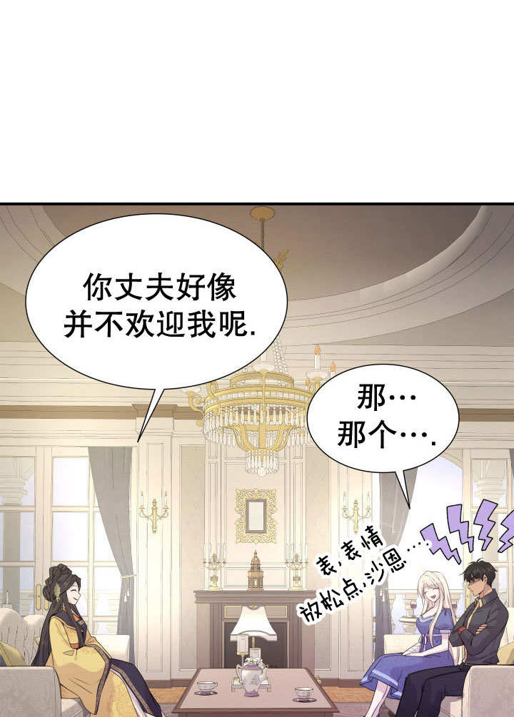 瑪麗奇與劍 - 第66話(1/3) - 6