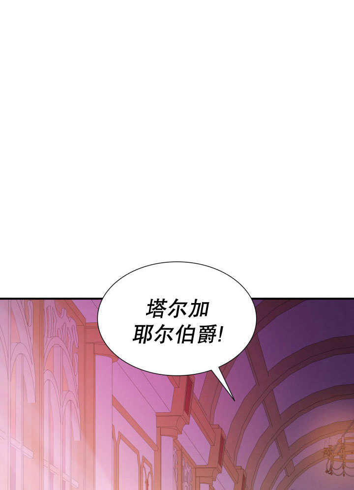 瑪麗奇與劍 - 第70話(2/3) - 6