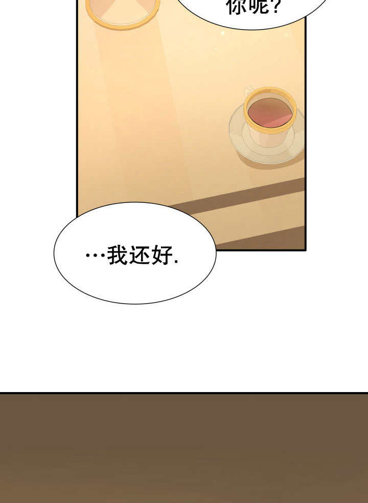 瑪麗奇與劍 - 第70話(2/3) - 5