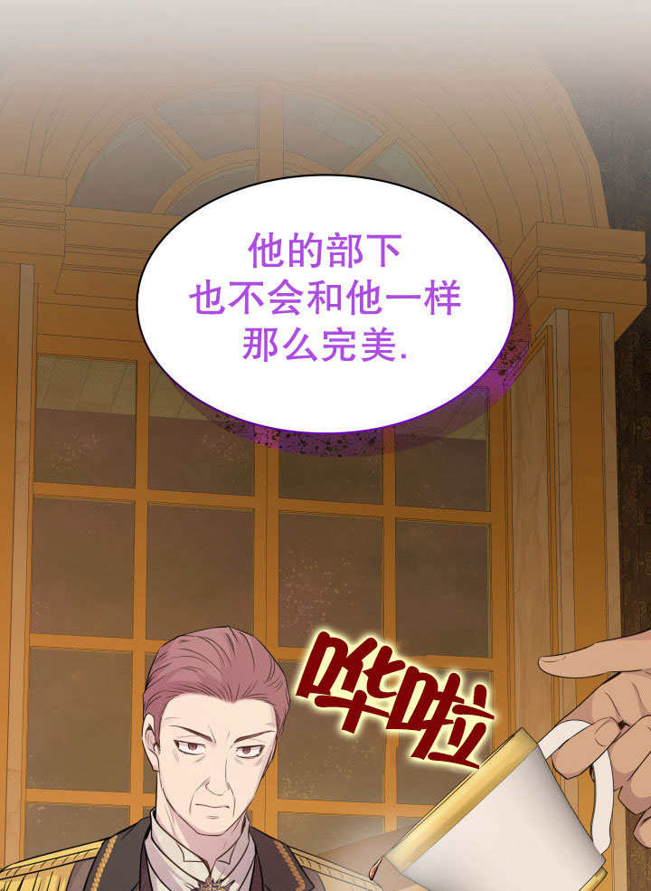 瑪麗奇與劍 - 第70話(2/3) - 4