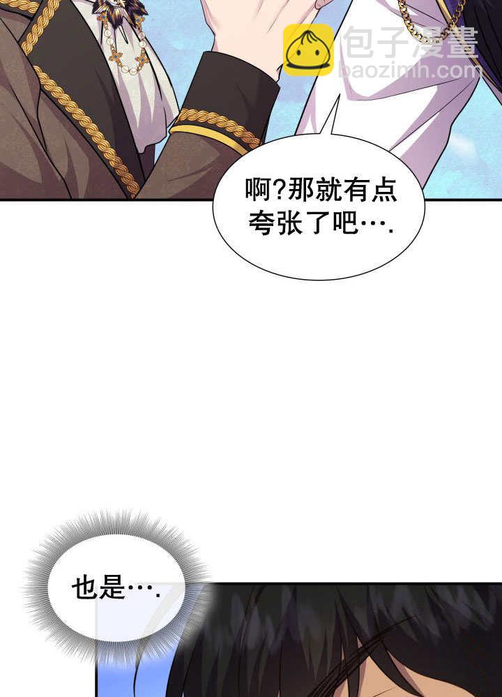 瑪麗奇與劍 - 第70話(2/3) - 4