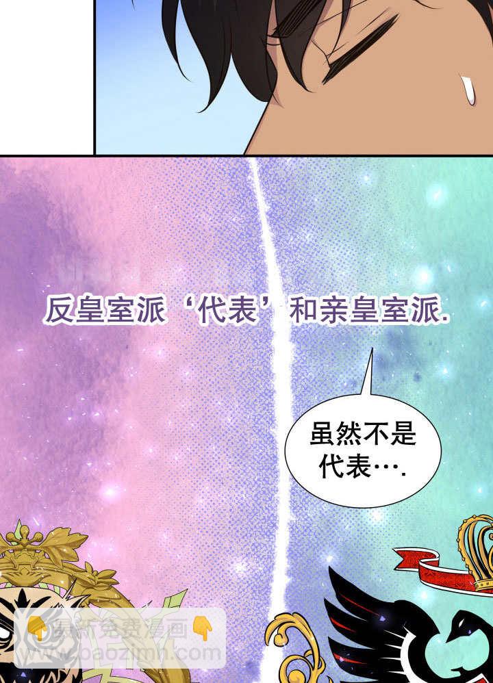 瑪麗奇與劍 - 第70話(2/3) - 5