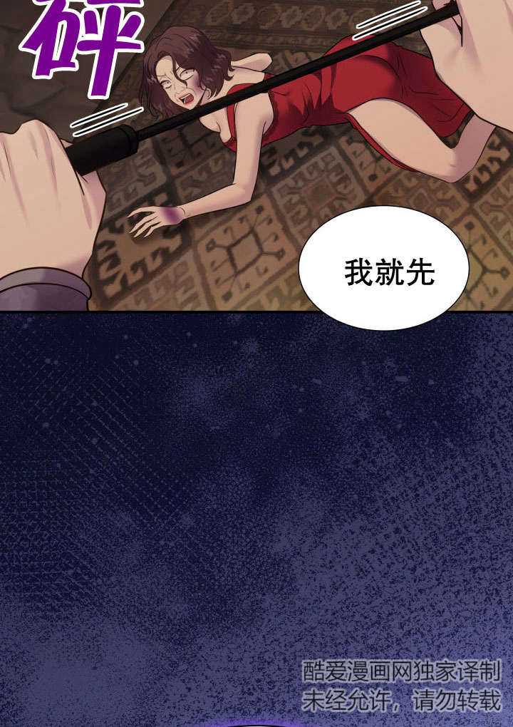 瑪麗奇與劍 - 第74話(2/3) - 3