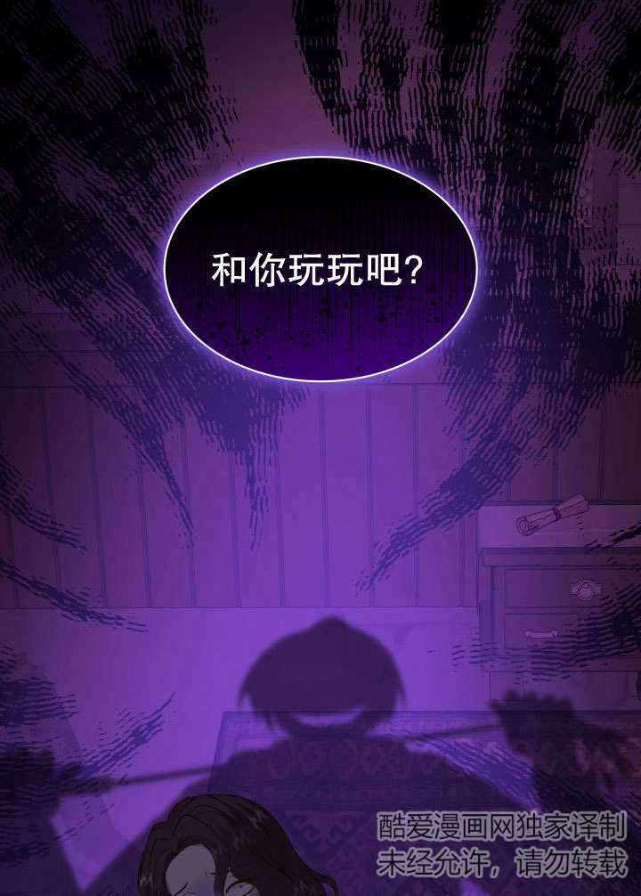瑪麗奇與劍 - 第74話(2/3) - 7