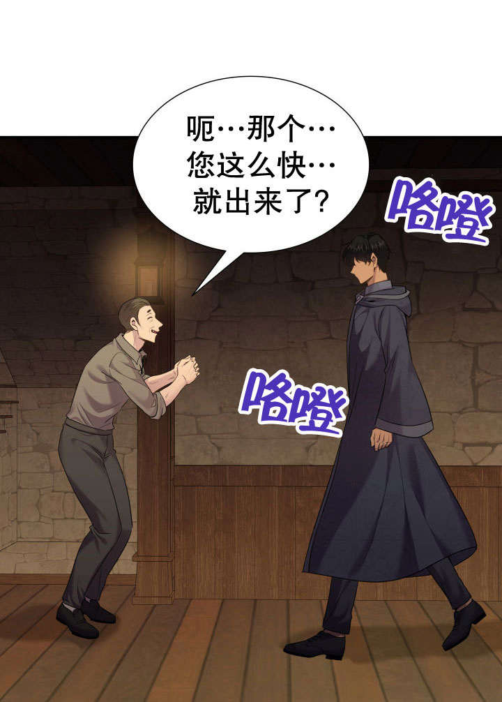 瑪麗奇與劍 - 第74話(2/3) - 3
