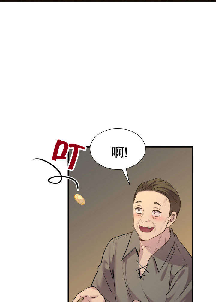 瑪麗奇與劍 - 第74話(2/3) - 4