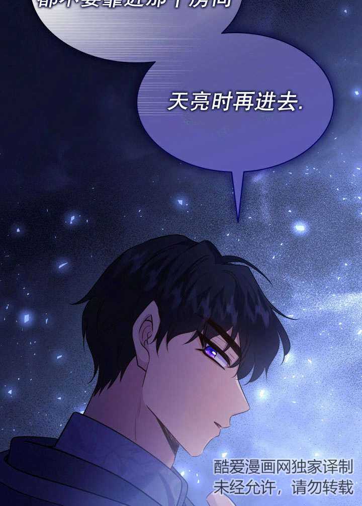 瑪麗奇與劍 - 第74話(2/3) - 6
