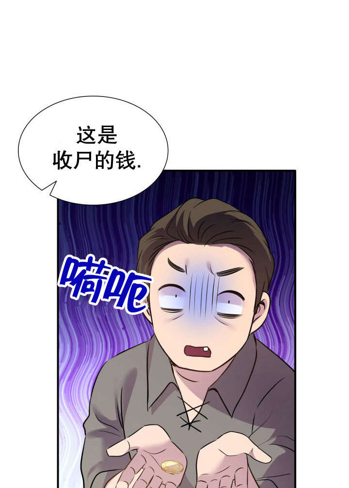 瑪麗奇與劍 - 第74話(2/3) - 8