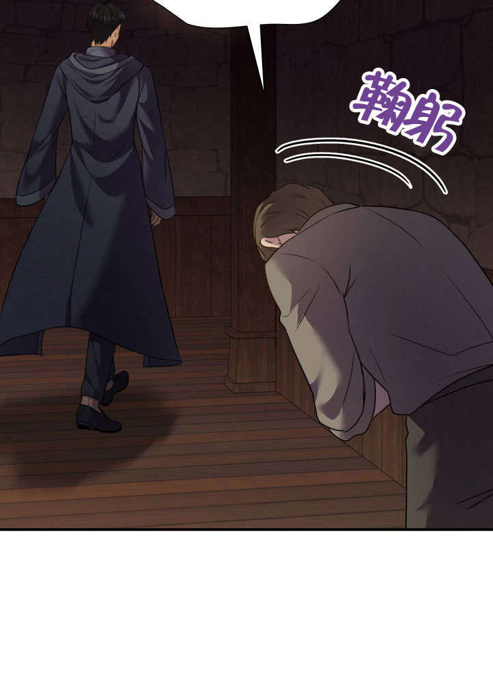 瑪麗奇與劍 - 第74話(2/3) - 2