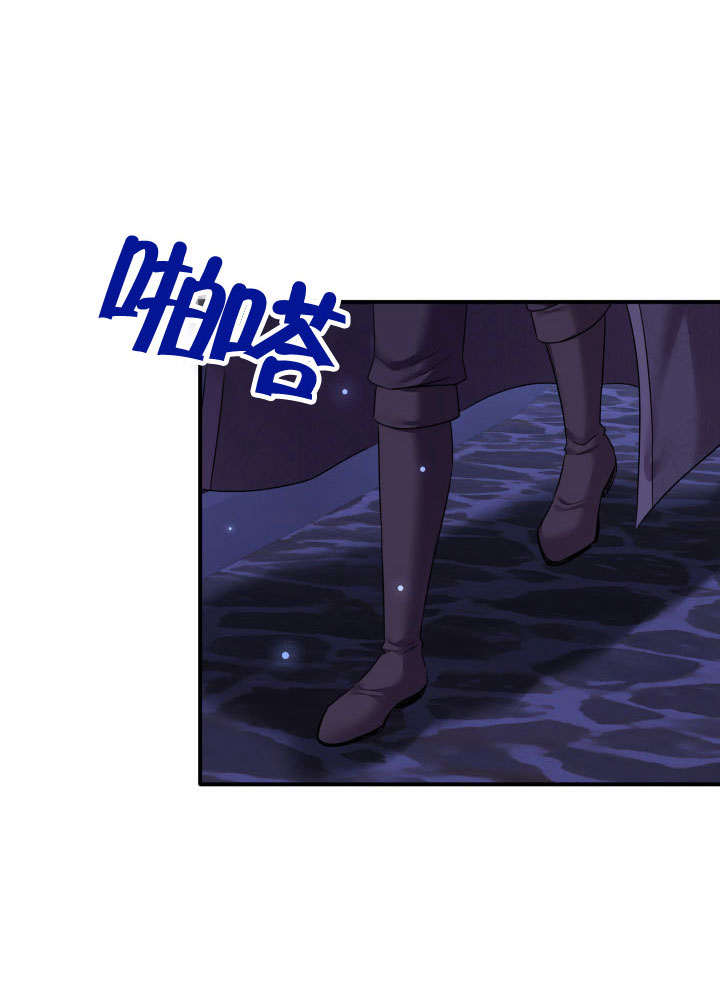 瑪麗奇與劍 - 第74話(2/3) - 4