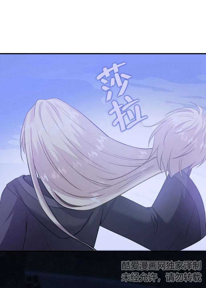 瑪麗奇與劍 - 第74話(2/3) - 5