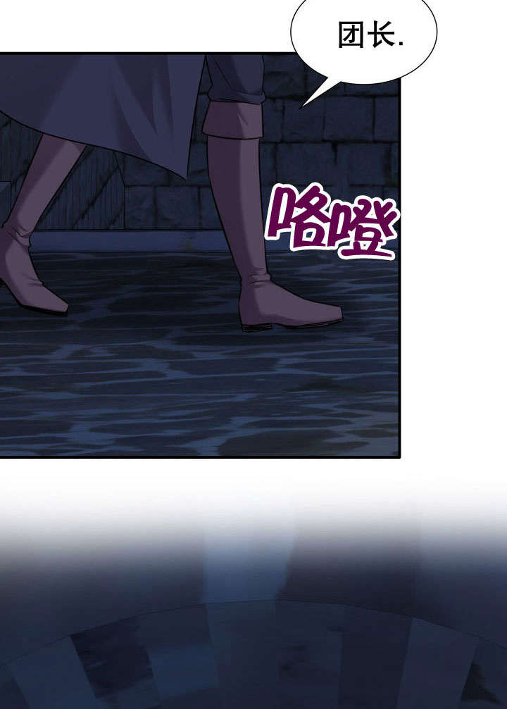 瑪麗奇與劍 - 第74話(2/3) - 1