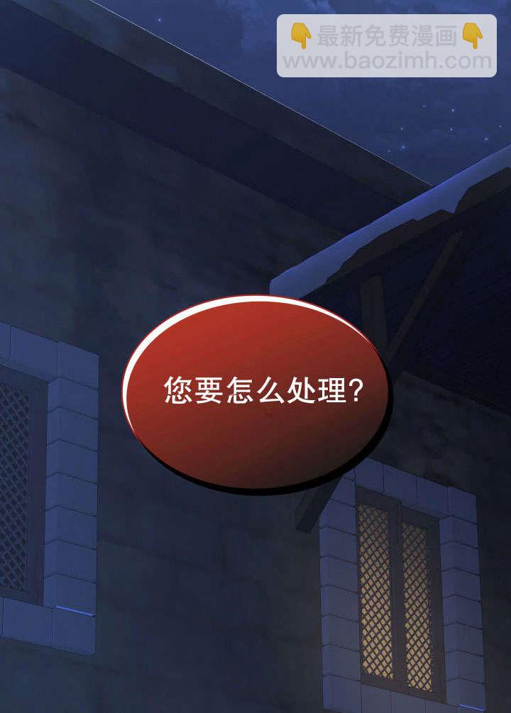 瑪麗奇與劍 - 第74話(2/3) - 4
