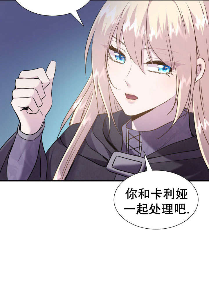 瑪麗奇與劍 - 第74話(2/3) - 7