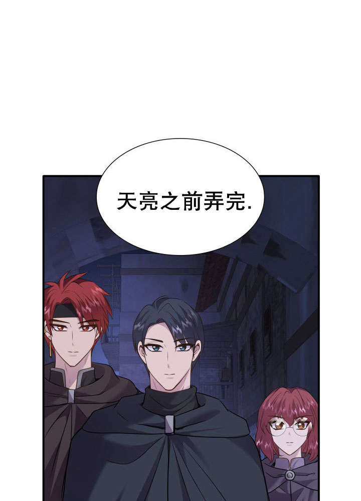 瑪麗奇與劍 - 第74話(2/3) - 8